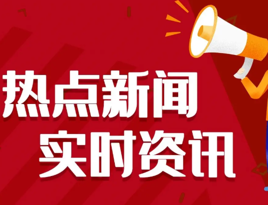 栗戰書在噪聲汙染防治法實（shí）施座談會上強調 回應人民群眾對優（yōu）美環境的新期待 使法律（lǜ）製度成為寧靜環境的守護神
